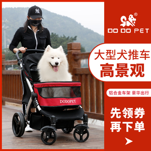 DODOPET宠物推车遛狗车大型犬狗狗出门手推车猫咪外出大型狗推车