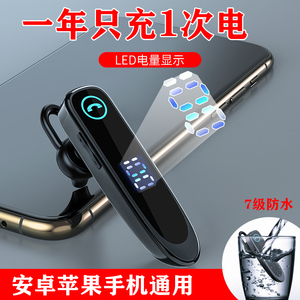 无线蓝牙耳机单耳挂式2024年新款适用于华为苹果vivo小米oppo手机