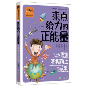 积极向上的书励志