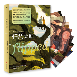 让王俊凯,肖战,龚俊,朱一龙,杨幂怦然心动的初恋故事)