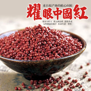 有机红赤小豆农家自产包邮赤小豆红豆薏仁米茯苓芡实250g