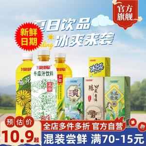 深晖混装饮料250ml马蹄爽茅根蔗汁菊花茶冬瓜茶薏米水普洱茶饮品