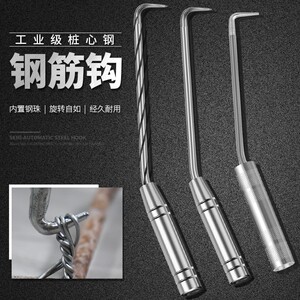 绑钩器钢筋扎子手动电动札丝扎丝钢筋工捆扎机敲打实用铁丝扎桩钩