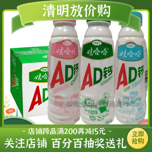 娃哈哈ad钙奶大瓶装钙奶含乳饮料450ml*5瓶整箱装早餐牛奶儿童