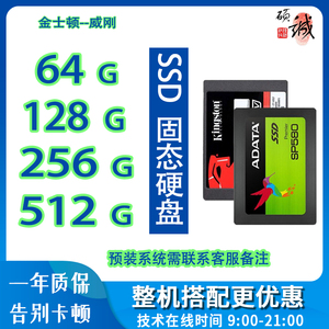 拆机固态硬盘 60G 128 120G 240G SSD2.5SATA笔记本 台式机固态