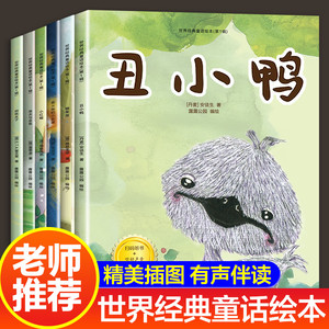 儿童绘本世界经典童话绘本0-3岁24册国外获奖幼儿园阅读-4-5一6岁胡桃夹子木偶奇遇记海的女儿三只小猪小红帽穿靴子的猫睡前故事书