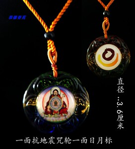 学院一面唐东杰波殊胜 唐东嘉波抗地震咒轮一面大鹏金翅鸟标琉璃