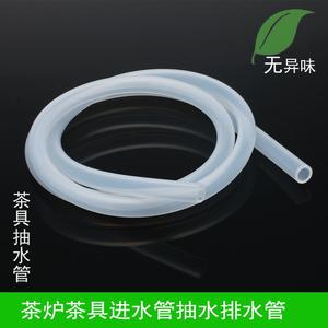 茶盘管子饮水桶抽水器软管茶橡皮管自动上水茶具茶炉塑料软管