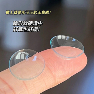 硅水凝胶美瞳日抛一次性10片装正装透明片1000度小直径隐形眼镜tn