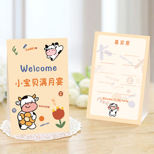卡通牛宝宝百日宴 满月宴席位卡 桌卡台卡桌牌 喜宴席卡周岁宴卡