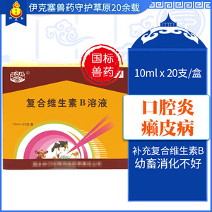 003人付款天猫兽药乌洛托品注射