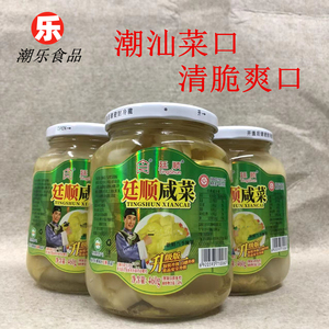 潮州咸菜早餐夜宵白粥下饭菜特产杂咸小吃潮汕廷顺咸菜玻璃瓶装