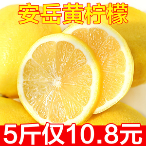 四川安岳黄柠檬新鲜水果当季皮薄多汁一二级大中小可选尤力克柠檬
