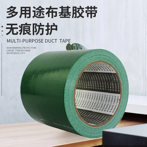 绿色布基胶带厚220U高粘性无痕耐磨会展、地毯拼接专用地膜保护单面布基胶带宽10CM*长20米