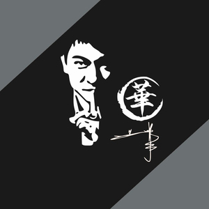 车反光车贴个性创意刘德华名人头像明显签名华仔装饰贴纸0人付款21