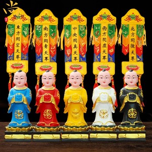 五方童子佛像20厘米五方灵童带幡神像道教神灵带帆五方天尊五方佛