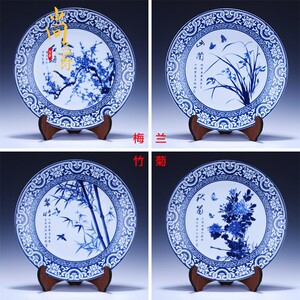 景德镇陶瓷器青花瓷装饰盘挂盘梅兰竹菊花家居客厅装饰工艺品摆件