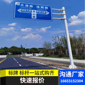 高速单悬臂单柱式交通标志杆标志牌路牌道路指示牌限速公路标识牌