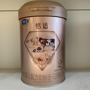 【实体门店】君乐宝恬适奶粉 2段 罐装 舒适成长三段1段3段800g