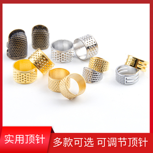 包邮家用顶针 顶针箍指套手工缝纫十字绣顶针器可调节 结婚顶针箍