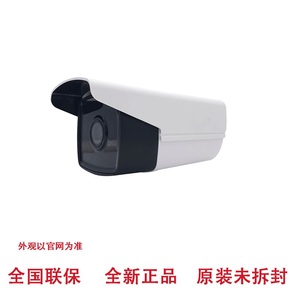 正品海康威视 DS-2CD2T25D-I3/I5 200万红外防水型网络摄像机