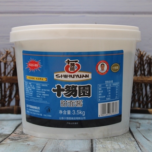 包邮 十笏园甜面酱3.5kg 煎饼果子十勿园 烤鸭蘸酱  山东特产