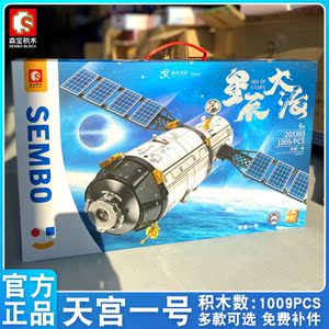 乐高载人空间试验平台航空系列天宫一号积木男孩益智拼装火箭模型