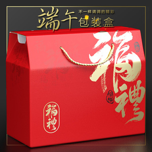 端午礼盒粽子包装盒春节空烫金盒子礼品高档定制土特产熟食品坚果