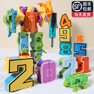 数字玩具变形恐龙金刚合体机器人全套儿童宝宝益智力开发6男孩0-9