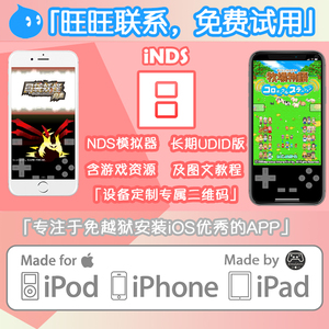 iNDS苹果iOS用NDS模拟器动物之森口袋妖怪牧场物语支持金手指加速