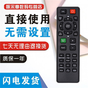 适用于明基投影机/仪遥控器 es616f es7181 ex622d遥控器
