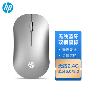 HP/惠普无线鼠标蓝牙静音笔记本电脑办公双模适用ipad平板mac苹果