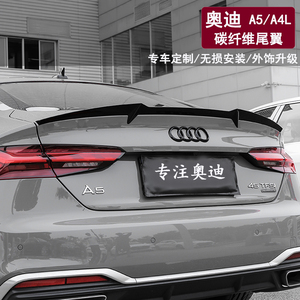 奥迪a5尾翼运动版