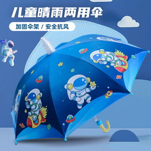 儿童雨伞男孩幼儿园宝宝小学生女上学专用自动安全晴雨两用长柄伞