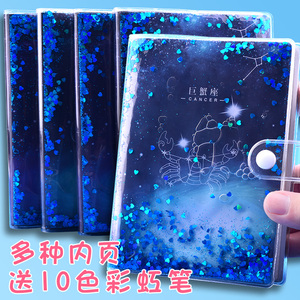 手帐本流沙十二星座
