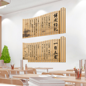 小学教室文化墙布置装饰学习贴纸励志墙贴画幼儿园墙面古诗词墙画