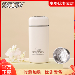 Snoopy史努比保温杯女士高颜值迷你口袋便携水杯316不锈钢带茶隔