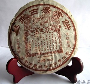 鸿庆号茶厂鸿庆普洱茶易武古乔青饼09年200g生茶云南普洱七子饼茶