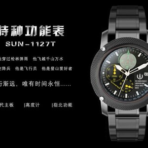 圣宝路1127t特种功能表海拔高度计指北针多功能钢带男石英表