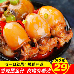 新鲜即食香辣墨鱼仔罐头小海鲜鲜下饭菜零食小吃特产爆头八爪鱼