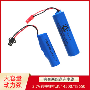 3.7v14500姚乐软弹枪m416儿童玩具遥控翻斗车攀爬赛车锂电池18650