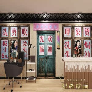 80年代复古怀旧理发店墙纸手绘网红饭店餐厅美容美发店背景墙壁纸