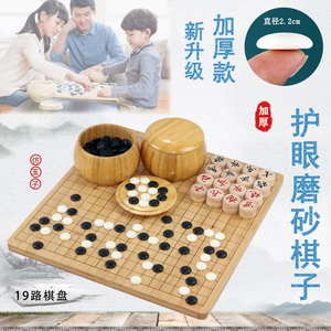 围棋套装加厚比赛棋子五子棋磨砂护眼密胺十九路棋盘双面耐摔哑光