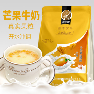 芒果牛奶粉真果粒1kg袋装奶茶店专用原料手冲速溶饮品冰玫瑰包邮