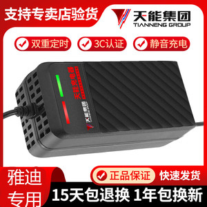 天能电动三轮车充电器48V60V72V32AH38AH45AH52AH58A雅迪爱玛通用