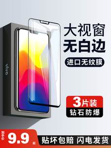 适用vivox21钢化膜x21a全屏vivix21i覆盖vovix21ia防蓝光vovox21s钻石ⅴivox手机uda黑边ud叉vⅰvox贴膜viovx