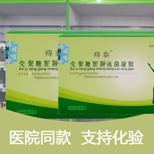 【买4送1  送洗液】痔泰植物草本抑菌洗液 痔泰11凝胶2痔泰洗液