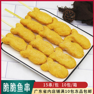德邻脆脆鱼串15支装裹粉油炸小吃鱼糜鸡肉串半成品酥香仿鱼排商用