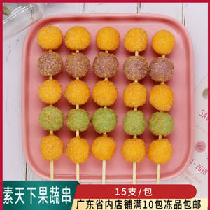 素天下果蔬串商用冷冻油炸小吃素食串金瓜味特色串串香甜品点心串