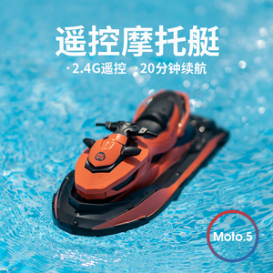 遥控船玩具电动水上摩托艇高速快艇充电仿真防水迷你儿童男孩礼物